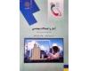 آمار واحتمالات مهندسی آمار واحتمالات مهندسی