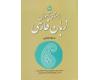 راهنمای آموزش زبان فارسی در دوره ابتدایی راهنمای آموزش زبان فارسی در دوره ابتدایی