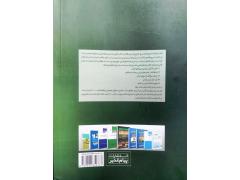 صفر تا صد متون فقه